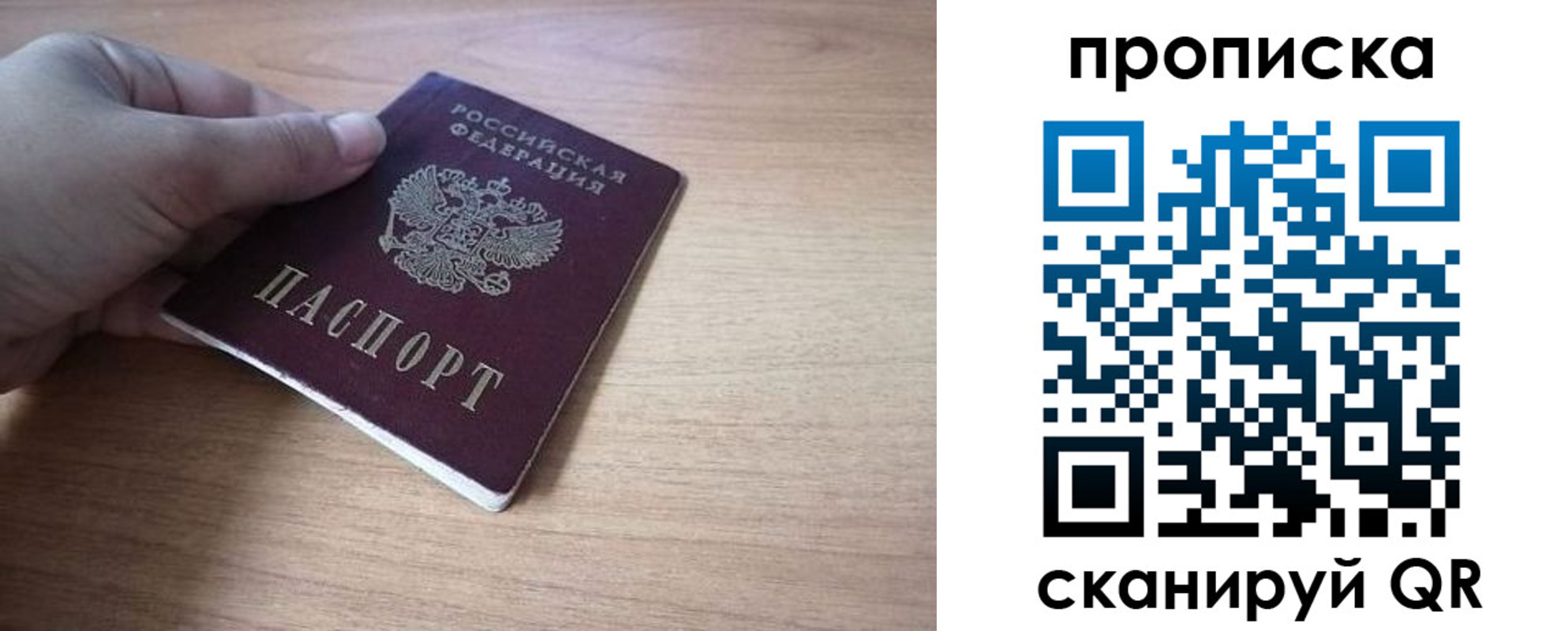регистрация для школы в Красноярске