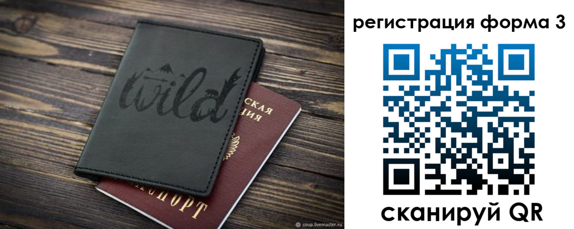 прописка гарантия в Красноярске